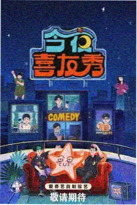 漫画改编第三次浪潮 影视资讯配图
