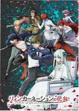 星尘列车 科幻治愈动漫海报