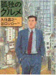 向往的山谷 慢生活户外综艺海报
