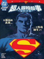 墨色侦探社 推理都市漫画改编海报